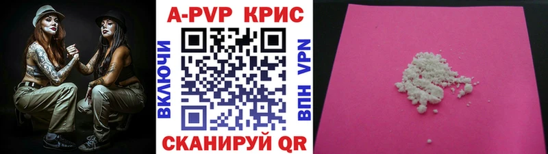 купить закладку  Сатка  Alpha PVP крисы CK 