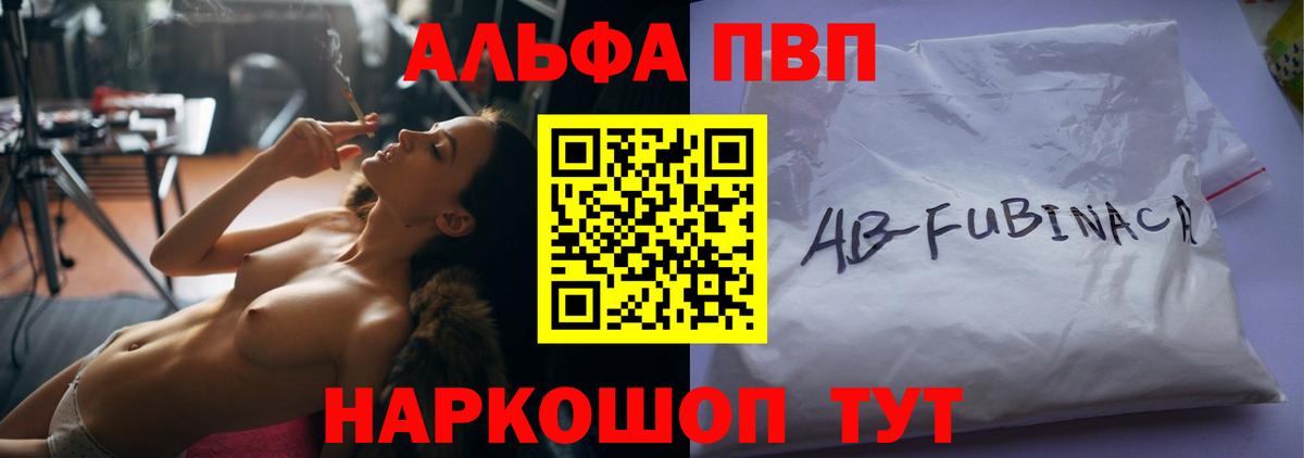 A PVP мука  APVP кристаллы  Alpha PVP СК  Сатка  Вход с VPN 
