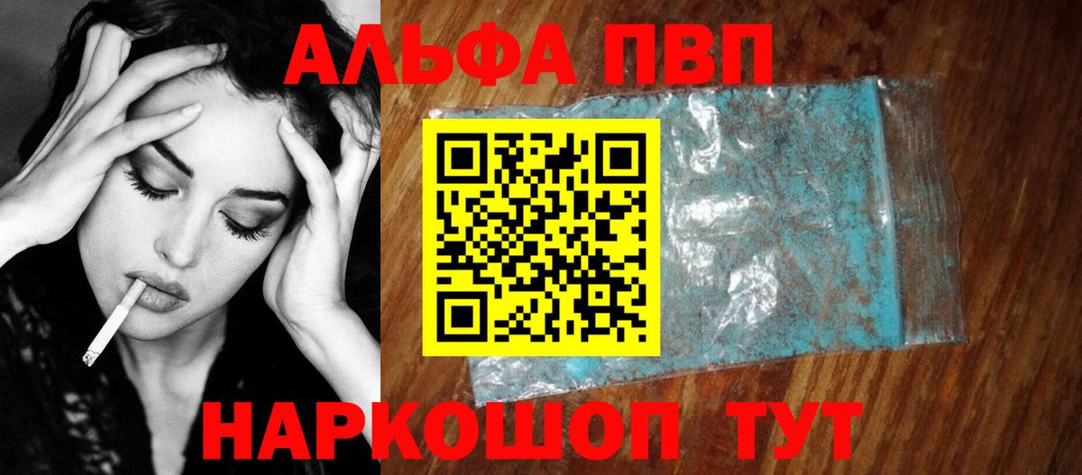 Alpha PVP кристаллы Сатка