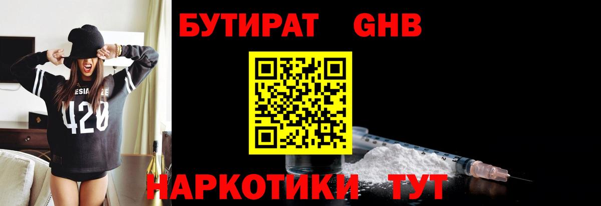 БУТИРАТ оксана Сатка