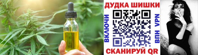 площадка клад  Сатка  Canna-Cookies конопля 