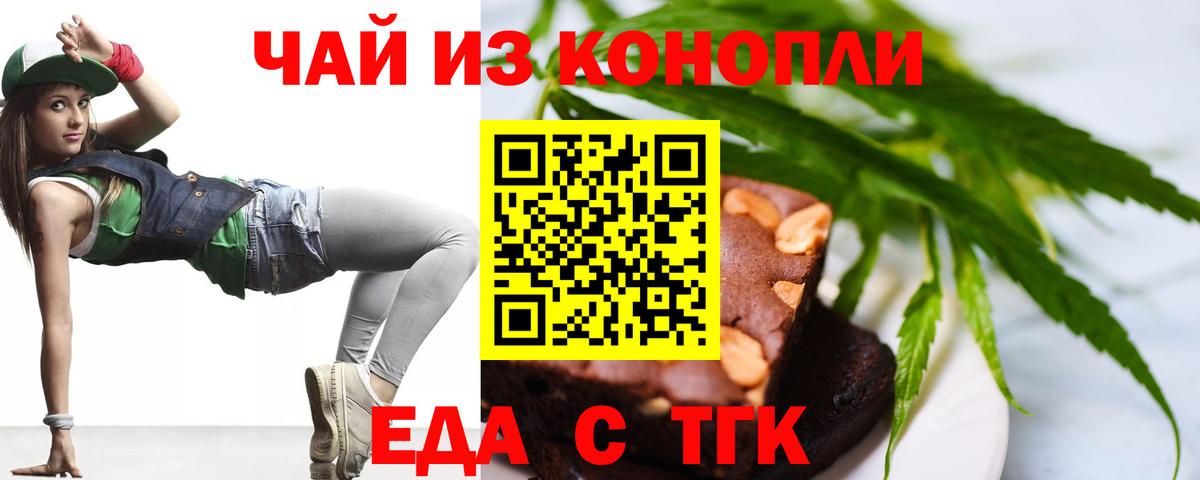 Сатка  Cannafood конопля  Вход с VPN 