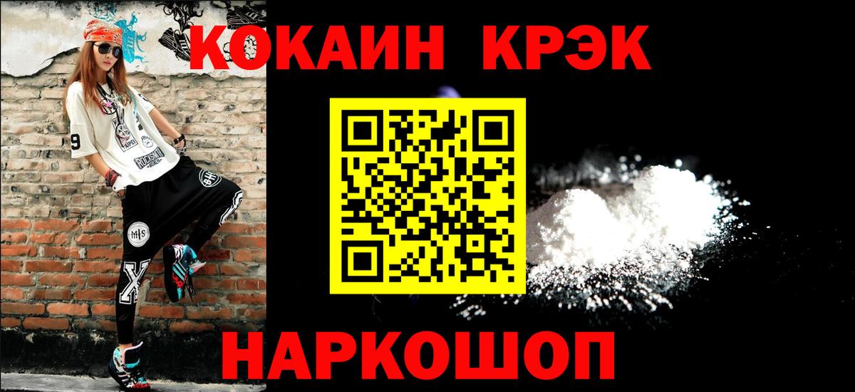 КОКАИН  Cocaine 97%  Сатка  Вход с VPN  Cocaine Columbia 