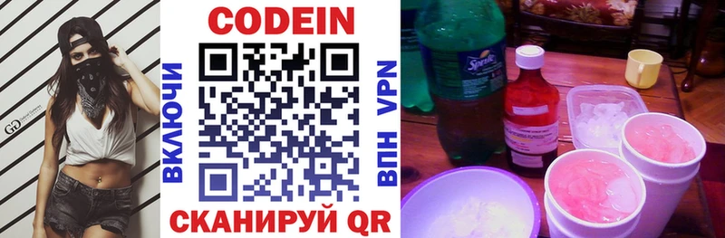 Кодеиновый сироп Lean Purple Drank  Сатка 