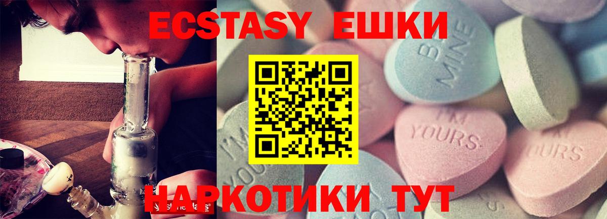 купить наркотики цена  Экстази louis Vuitton  Сатка  Вход с VPN  Экстази Punisher 