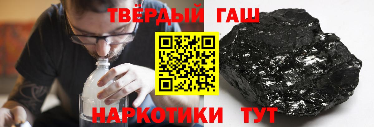 ГАШ гашик Сатка