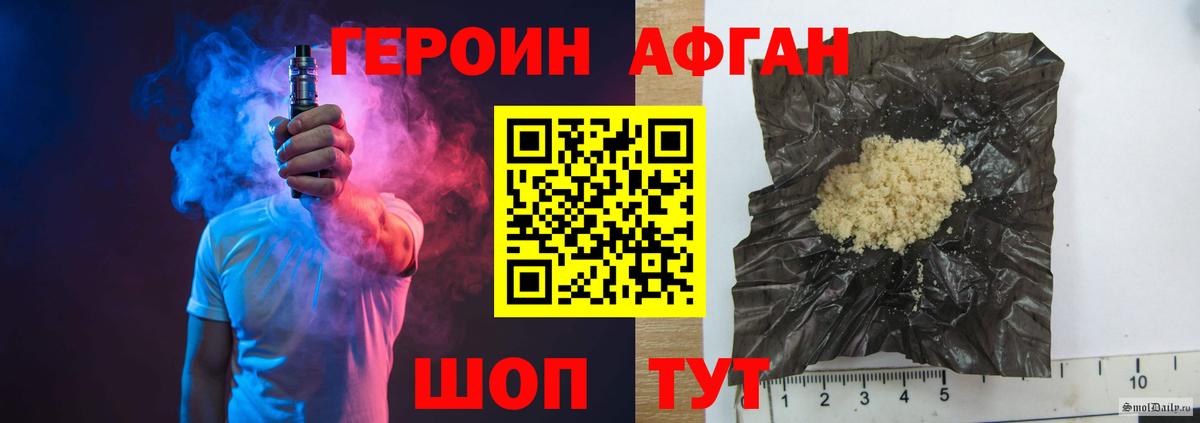 ГЕРОИН  Вход с VPN  Сатка  Героин Афган 