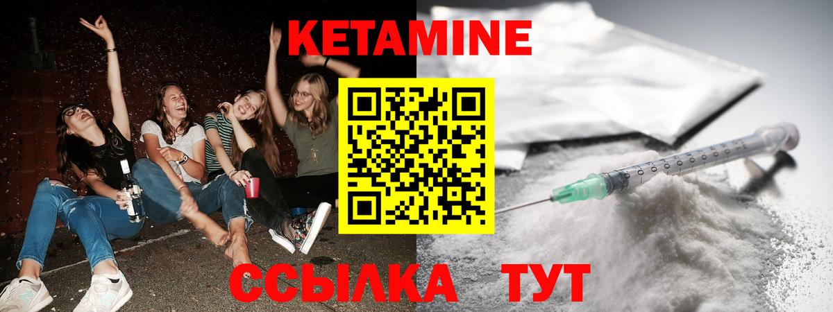 КЕТАМИН ketamine  Вход с VPN  кракен как войти  Сатка 
