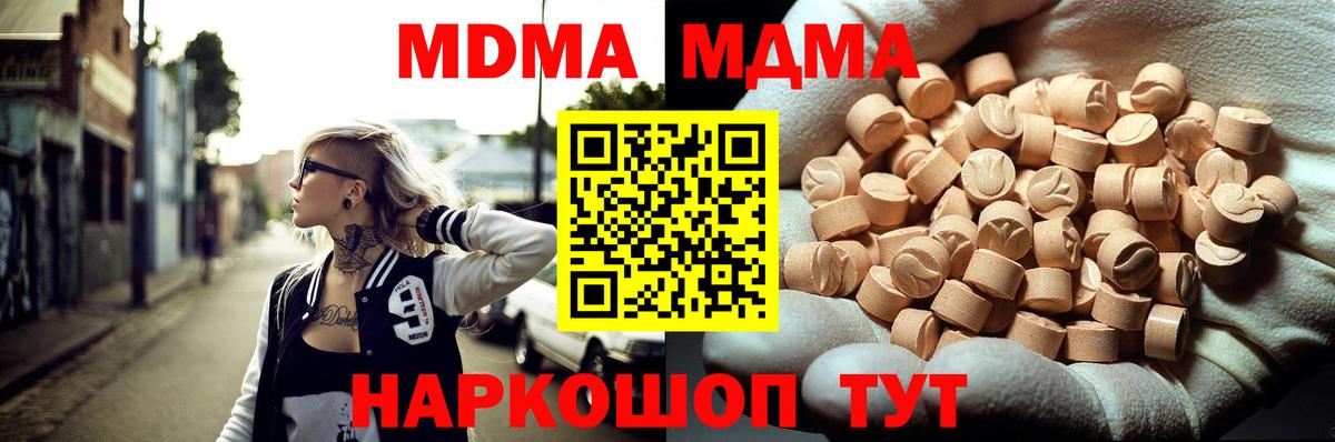 МДМА  МДМА молли  МДМА VHQ  Вход с VPN  Сатка 