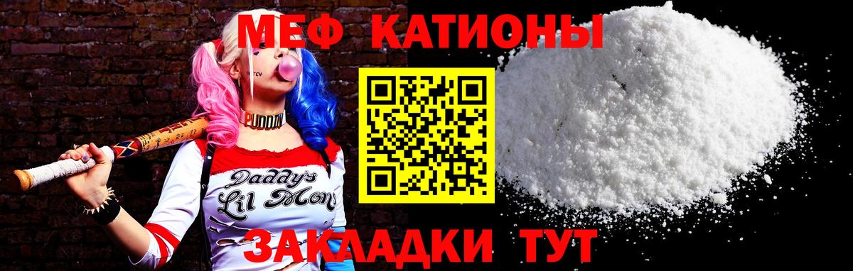 Мефедрон  Вход с VPN  Сатка  МЯУ-МЯУ VHQ 