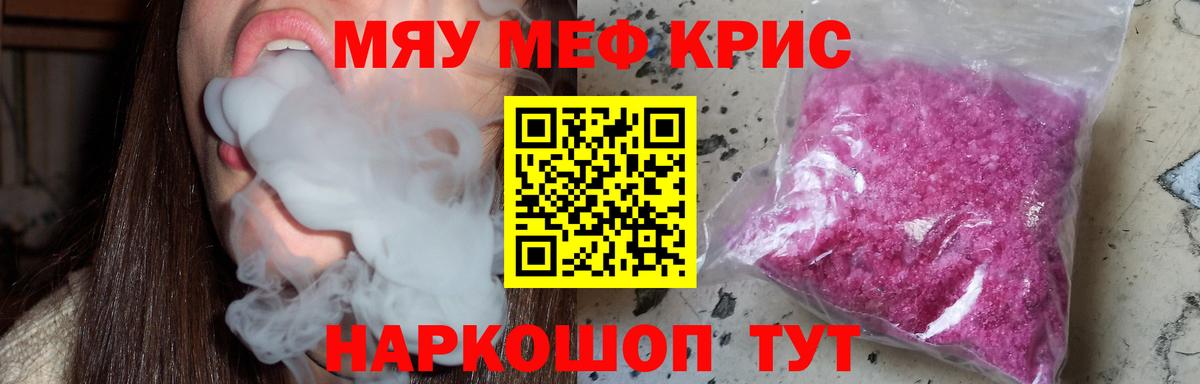 Мефедрон  Сатка
