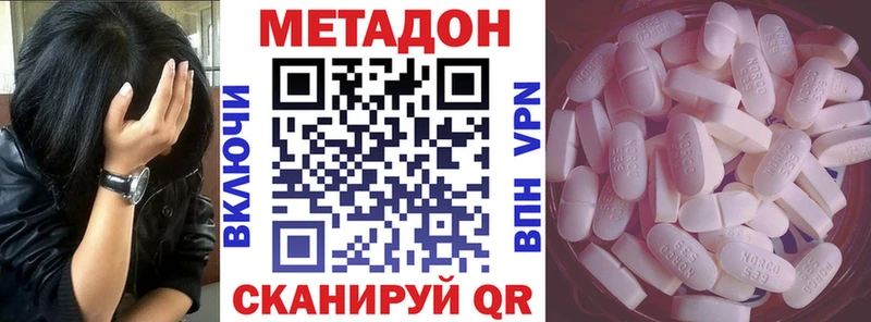 МЕТАДОН methadone Сатка