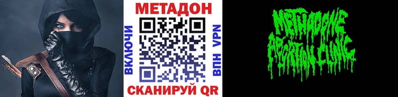 МЕТАДОН VHQ Сатка