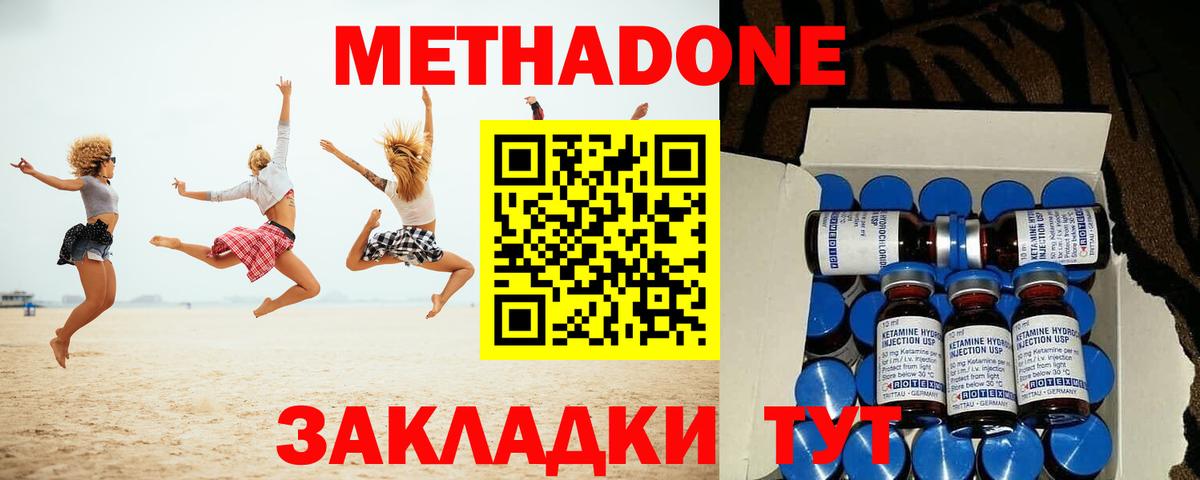 МЕТАДОН мёд  МЕТАДОН мёд  Сатка  Вход с VPN 