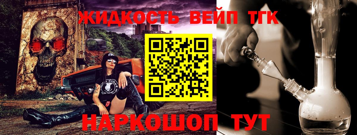 Дистиллят ТГК вейп Сатка