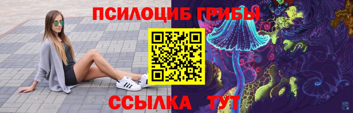Псилоцибиновые грибы Magic Shrooms Сатка